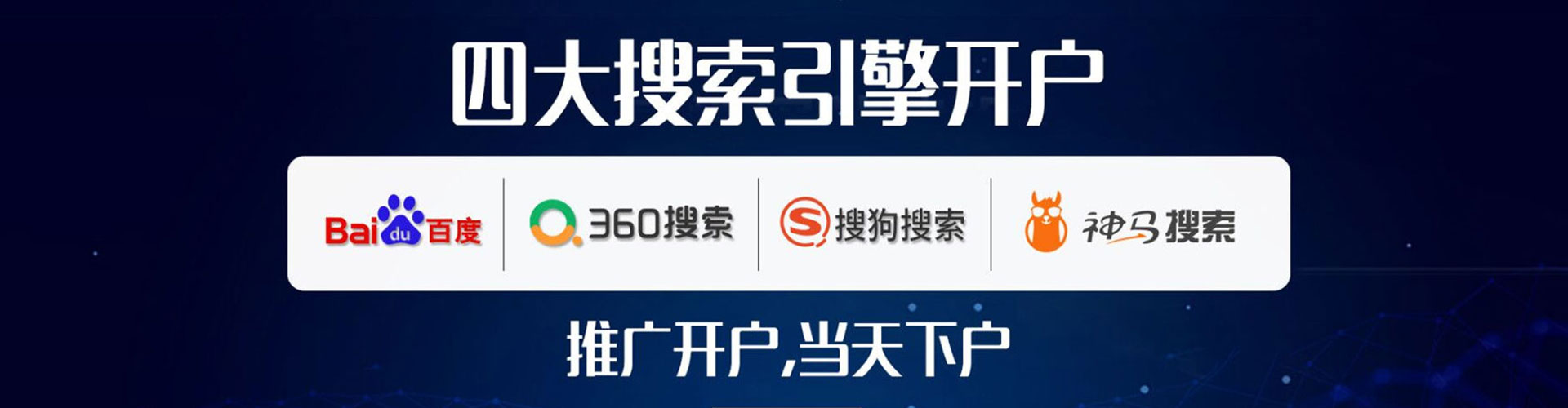 昆山竞价推广开户