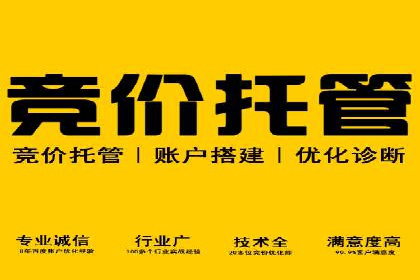 百度竞价推广代运营助力企业拓展市场案例